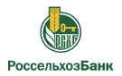 Банк Россельхозбанк в Майском (Республика Адыгея)